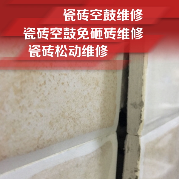 汝阳瓷砖空鼓维修公司分享瓷砖胶薄贴法的具体操作步骤